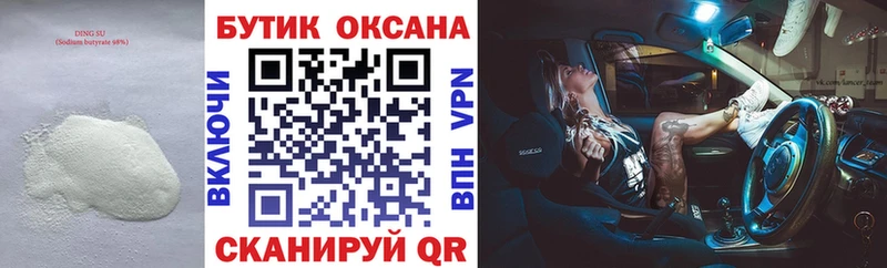 Бутират буратино  купить наркоту  Новая Ладога 