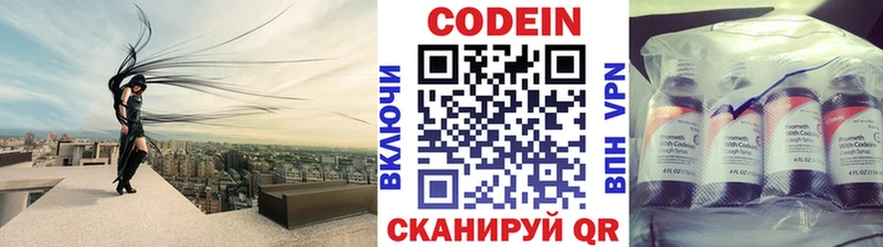 Кодеин напиток Lean (лин)  Новая Ладога 